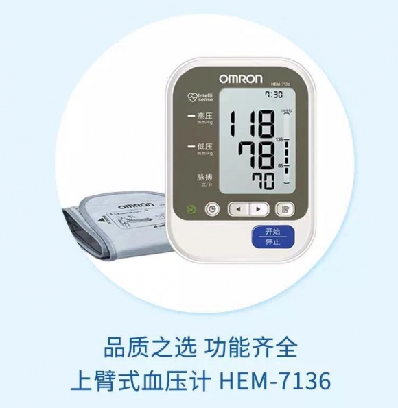 欧姆龙血压计HEM7136